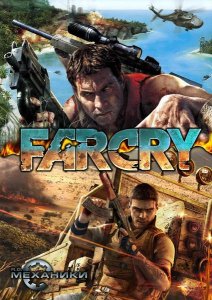 скачать игру бесплатно Far Cry 2 in 1 (2004-2008/RUS/ENG/RePack)