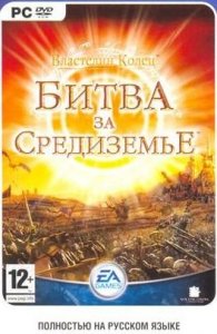 скачать игру бесплатно Властелин Колец: Битва за Средиземье (RUS/2004) PC