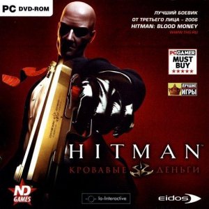 скачать игру Hitman: Кровавые деньги