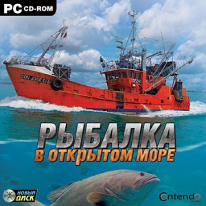 скачать игру Рыбалка в открытом море 