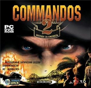 скачать игру бесплатно Commandos 2. Награда за смелость (2001/RUS) PC