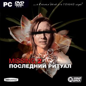 скачать игру бесплатно Evidence: The Last Ritual / Missing 2. Последний ритуал (2006/Новый Диск/Rus)