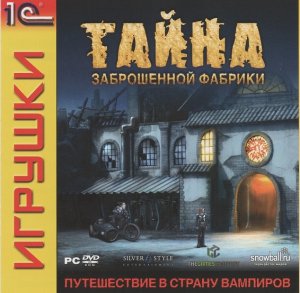 скачать игру Тайна заброшенной фабрики 