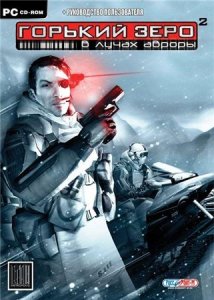 скачать игру Горький Зеро 2: В лучах Авроры 