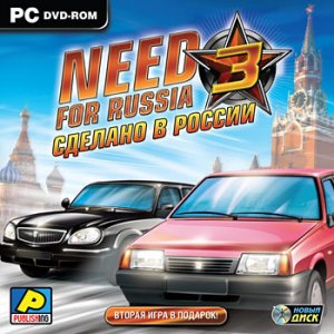 скачать игру бесплатно Need For Russia 3. Сделано в России (2009/Rus/Новый Диск/RePack)