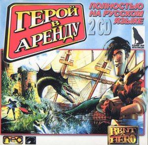 скачать игру бесплатно Rent a Hero / Герой в Аренду (1999/7 Волк/Rus)