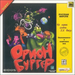 скачать игру бесплатно Orion Burger / Орион Бургер (RUS/1996/CITY)