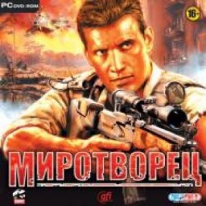 скачать игру бесплатно Миротворец (2009/RUS/RePack)