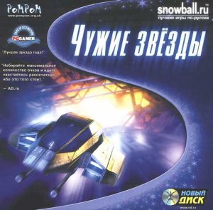 скачать игру Space Tripper 