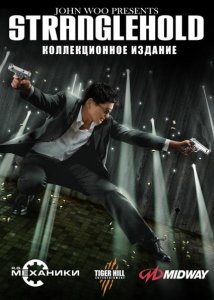 скачать игру бесплатно Stranglehold (2007/RUS) PC