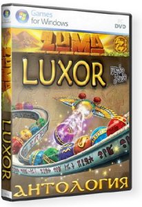 скачать игру Антология. Luxor+Zuma 