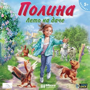 скачать игру бесплатно Martine à la Ferme / Полина. Лето на даче (2007/Новый диск/RUS)