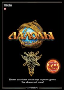 скачать игру бесплатно Аллоды Онлайн / Allods Online (2009/Новый Диск/RUS)