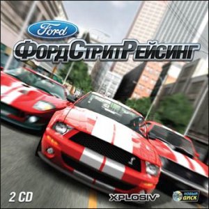 скачать игру бесплатно Форд стрит рейсинг / Ford Street Racing (2006/Новый Диск/RUS)