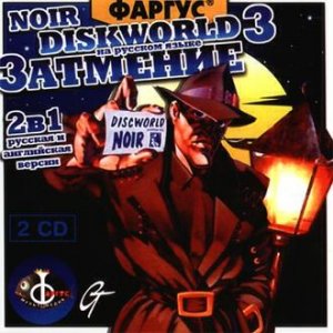 скачать игру Discworld: Noir