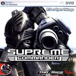 скачать игру бесплатно Supreme Commander v.1.1.3280 (2007/RUS/RePack)