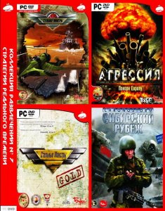 скачать игру бесплатно Коллекция развлечений № 7 (4 in 1) (2009/Бука/RUS)