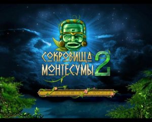 скачать игру бесплатно Сокровища Монтесумы 2  (Final)