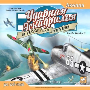 скачать игру Dogfight: Battle for the Pacific 