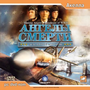 скачать игру бесплатно Ангелы смерти: Асы Второй мировой / Blazing Angels: Squadrons of WWII (2006, Rus)