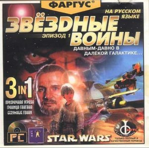 скачать игру бесплатно Звёздные войны. Эпизод 1 (3в1) (1999/RUS/ENG) PC