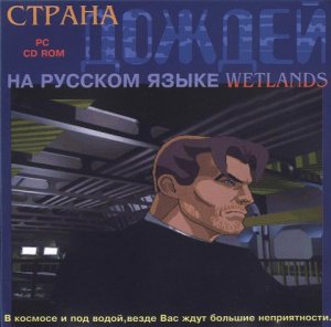 скачать игру Wetlands 