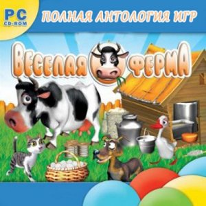 скачать игру бесплатно Веселая ферма. Полная антология (2009/RUS)