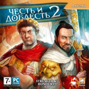 скачать игру бесплатно Strength and Honour 2 (2009/ENG/FULL/RePack)