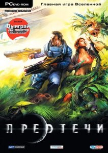 скачать игру бесплатно Предтечи (2009/RUS) PC