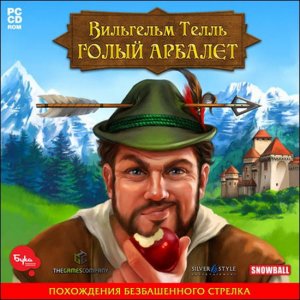 скачать игру бесплатно Вильгельм Телль. Голый арбалет (2009/RUS) PC