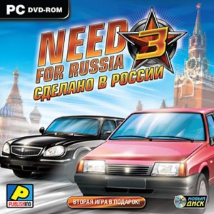 скачать игру Need for Russia 3: Сделано в России