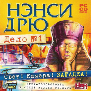 скачать игру бесплатно Нэнси Дрю. Дело № 1: Свет! Камера! Загадка! (2009/RUS) PC