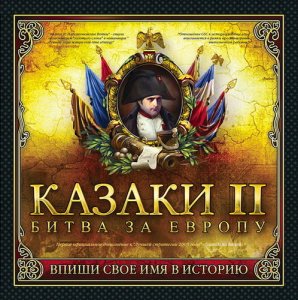 скачать игру Казаки 2: Битва за европу