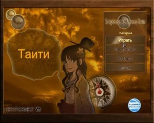 скачать игру Затерянные жемчужины Таити 