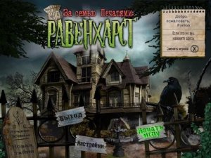 скачать игру бесплатно За семью печатями. Равенхарст (Eng/Rus) PC