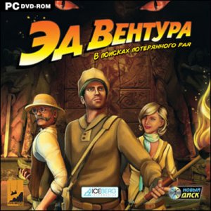 скачать игру бесплатно Эд Вентура. В поисках потерянного рая (2010/RUS) PC