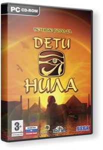 скачать игру бесплатно Вечные города. Дети Нила (2005/RUS) PC