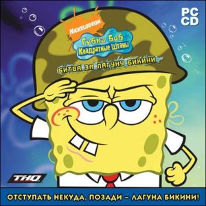скачать игру бесплатно Губка Боб Квадратные Штаны: Битва за Лагуну Бикини (2010/RUS) PC