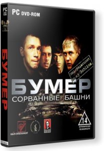 скачать игру Бумер. Сорванные башни 