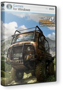 скачать игру бесплатно Антология Полный привод: УАЗ 4x4 (2007-2008/RUS) PC