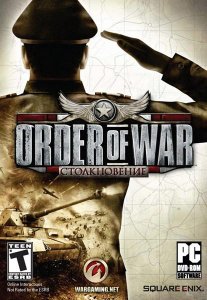 скачать игру Order of War: Столкновение​ 