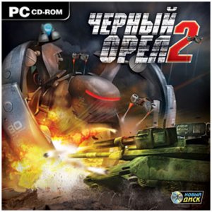 скачать игру Черный орел 2 