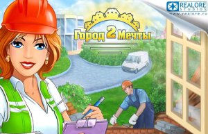 скачать игру бесплатно Джейн: Город Мечты 2 (2010/RUS) PC