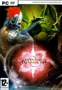 скачать игру бесплатно Сердце вечности (2009/RUS) PC