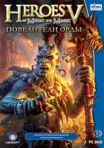 скачать игру бесплатно Герои Меча и Магии 5: Повелители Орды (2007/RUS) PC