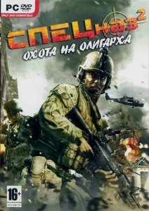 скачать игру бесплатно Specnaz 2 (2010/ENG) PC