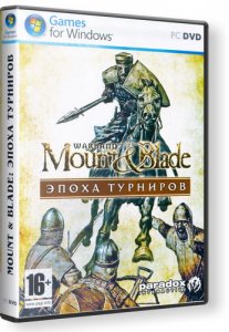 скачать игру бесплатно Mount And Blade. Эпоха турниров [ver.1.113] (2010/RUS) PC