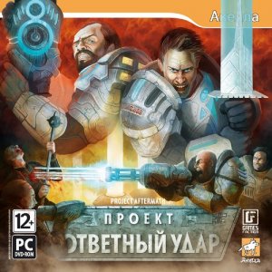 скачать игру Project Aftermath: Ответный удар 