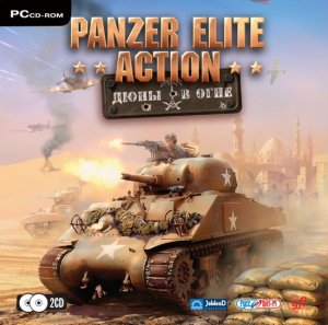 скачать игру бесплатно Panzer Elite Action: Дюны в огне (2007/RUS) PC