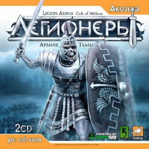 скачать игру Легионеры: Армия Тьмы 